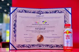 五届全勤！天丝集团携红牛品牌亮相第五届消博会图片