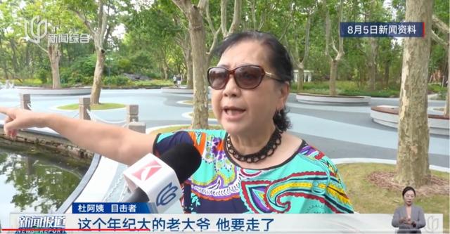 两名上海爷叔被公开点名！瞒不住了，所有人都知道了