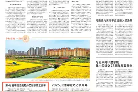 第42届中国洛阳牡丹文化节开幕图片