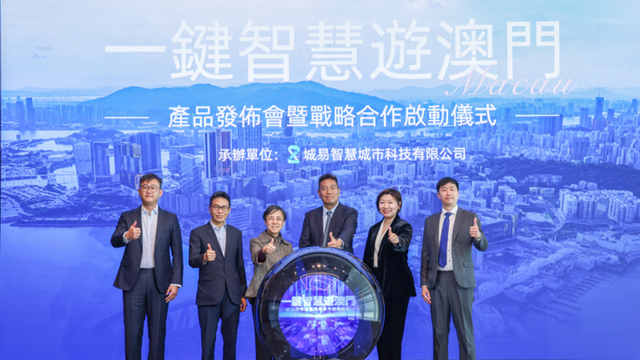 一键智慧游澳门，如何撬动“超级旅游目的地”照进现实|南方产业观
