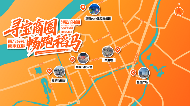 稻马商圈福利升级！打卡就送情侣对戒和运动套装~