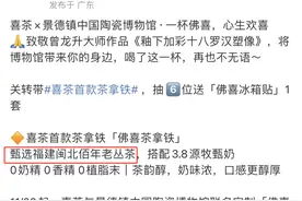 无语……福州有门店已售罄！很多人没抢到图片
