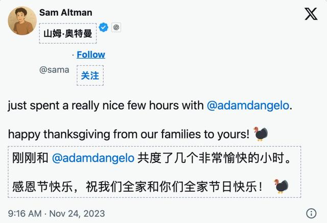 硅谷甄嬛传爆更，马斯克转发，Ilya动手那一夜，谁捅了奥特曼一刀？