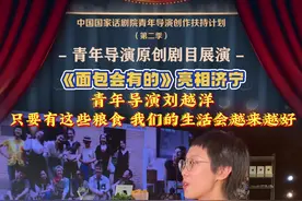 青年导演刘越洋：面包会有的 一切都会有的图片