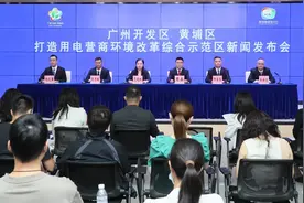 广州开发区 黄埔区：打造用电营商环境改革综合示范区图片