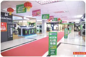广东8大类家电可领补贴图片