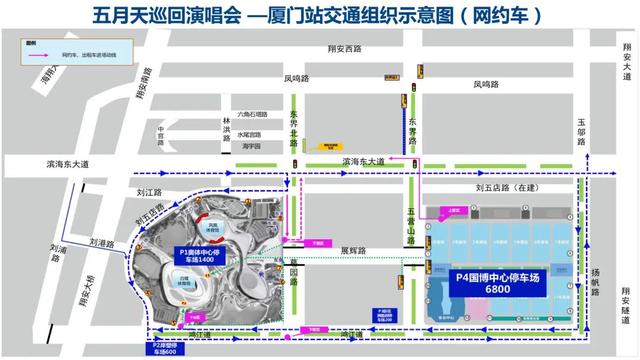 地铁延时、公交接驳……厦门五月天演唱会出行攻略！