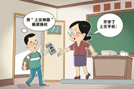 上交手机，咋成了“猫鼠游戏”图片