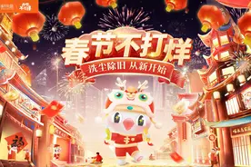 啄木鸟家庭维修春节不打烊：全力保障供给，维修清洗随叫随到图片