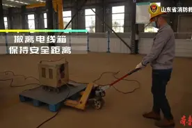 果然视频|电焊作业如何预防火灾？图片