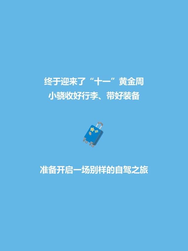 你的旅行安全吗？一分钟速查指南