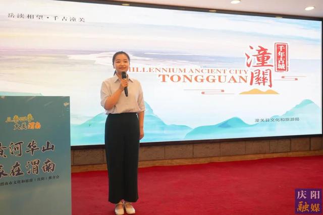 “黄河华山 家在渭南”主题文旅活动走进庆阳