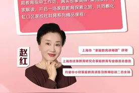 家庭教育工作坊“开张”，助你打开青春期“家庭饭局”话匣子图片