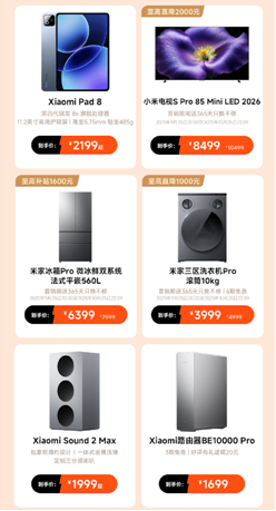 小米2025双11大促10月13日正式启动：让利20亿 最高立省4000元
