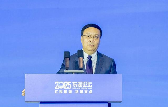 2025东湖论坛在武汉开幕