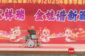 广西69岁奶奶在孙女开学典礼上表演架子鼓：打鼓4年，曾为学会一首歌苦练大半年图片