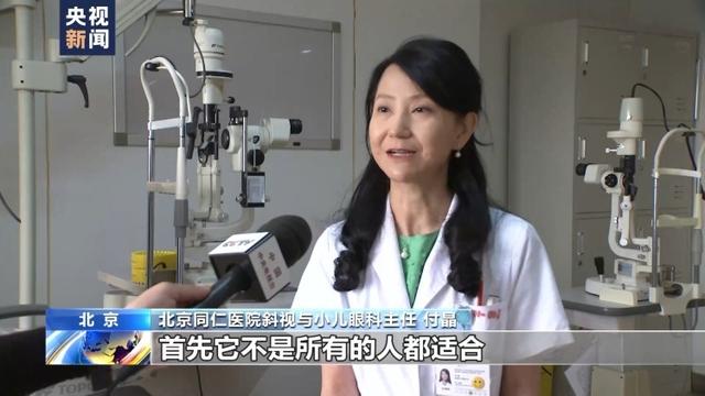 警惕近视治疗 “神器”骗局 让“小眼睛”远离“小眼镜”