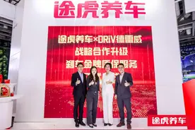 携手冠军亮相进博会 途虎养车重磅升级“金牌质保”图片