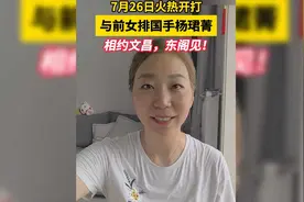 海南“村VA” | 快来追星！前女排国家队运动员杨珺菁将来到现场与球迷互动图片