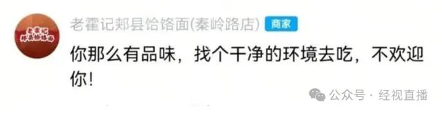 “续面事件”面馆老板曾狂怼网友“不伺候”！附近商户发声：现在街上都没什么人，市监局最新回应
