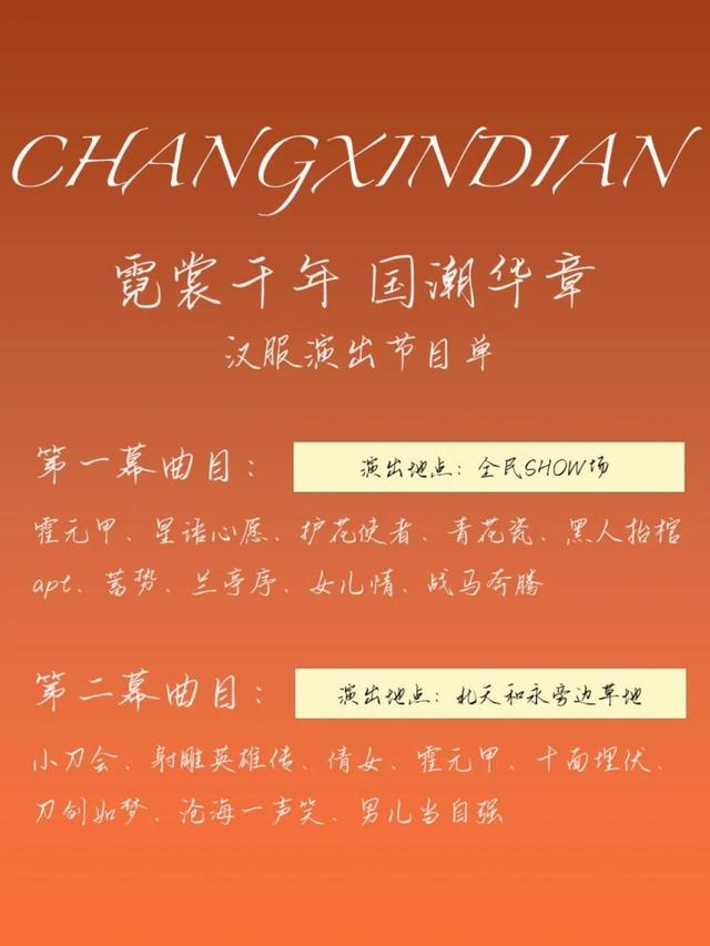 鱼灯映七夕，京西夏夜秒变“流动的灯河”！本周末非遗巡游+汉服仙子带你穿越千年