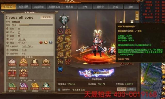 21.3万元成交！《梦三国2》一账号法拍溢价率52.1%