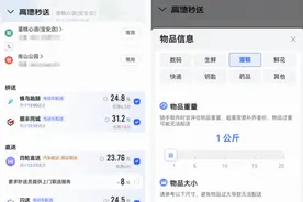七夕迎来“外卖”高峰，网约车平台上线“四轮直送”服务图片
