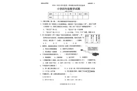 深圳小学数学试卷难出天际，没苦硬吃还是大势所趋？图片