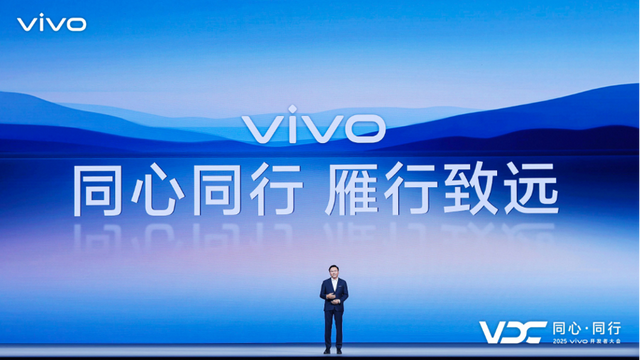 2025vivo开发者大会启幕，讲了哪些干货？
