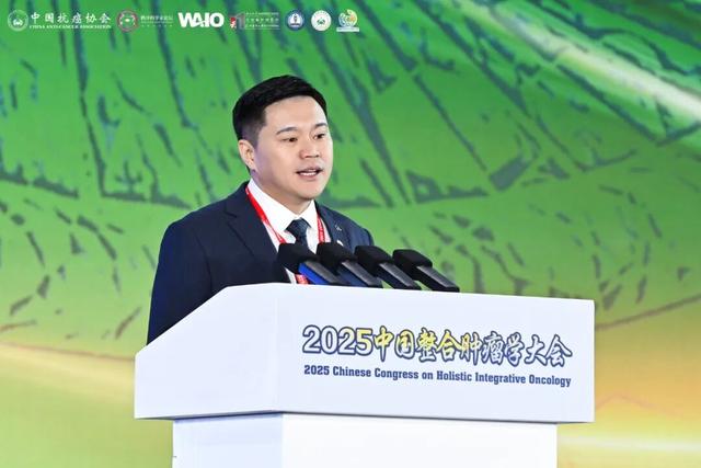 2025中国整合肿瘤学大会盛大开幕！共筑整合医学之梦 共拓生命健康之路