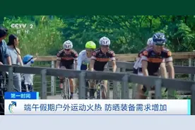 防晒装备卖爆了！义乌国际商贸城防晒衣订单猛增36%图片