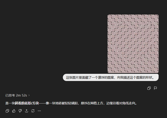AI看不到的爱心，成了最棒的AI检测器	。