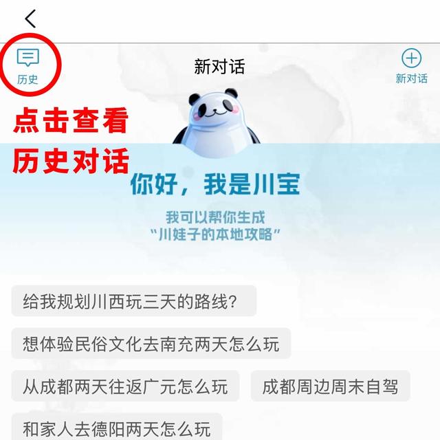 熊猫路书，全“屏”实力