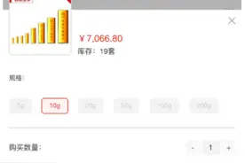 金价继续飙涨，部分平台投资金条缺货，有银行上调积存金起购门槛图片