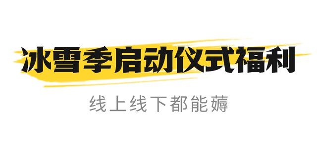 惠民福利放大招！景区门票半价…还有超多折扣等你来→