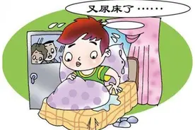 育儿宝典丨小儿遗尿，都是“肾虚”惹得祸吗？图片