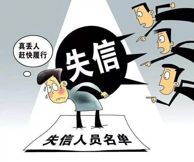 欠钱不还？实名曝光！