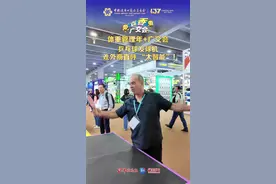 视频｜体重管理年+广交会，乒乓球发球机让外商直呼 “太智能”！……图片