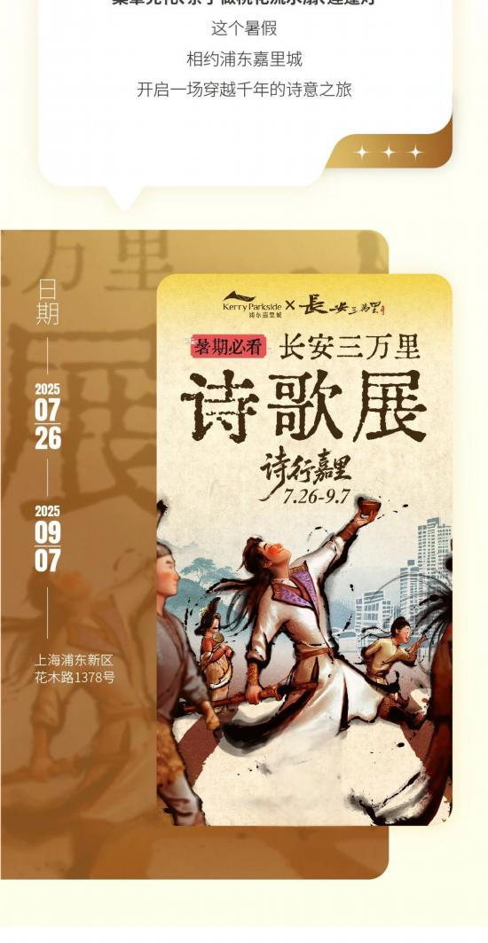 精彩继续！打卡“城市定制” 玩转“上海之夏”
