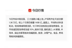 VIP机会日报量子科技今日走强 栏目追踪海外市场动态 映射2家国内公司双双收获涨停图片