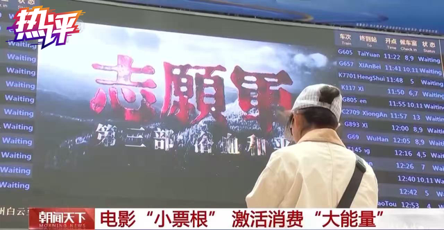 热评丨影院与远方：电影引燃旅游新风尚