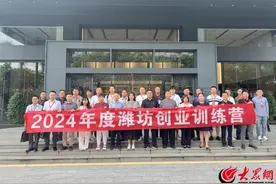 潍坊创业训练营深圳集训圆满落幕 助力小微企业创新发展图片