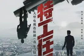 《特工任务》：聚焦科技感十足的反谍斗争图片