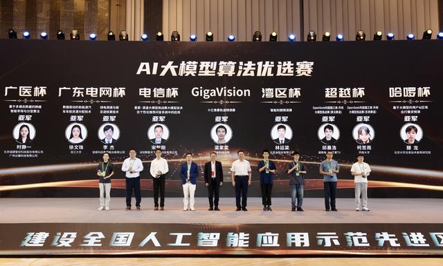 琶洲算法大赛获奖名单公布！这些人获评“琶洲领军算法师”