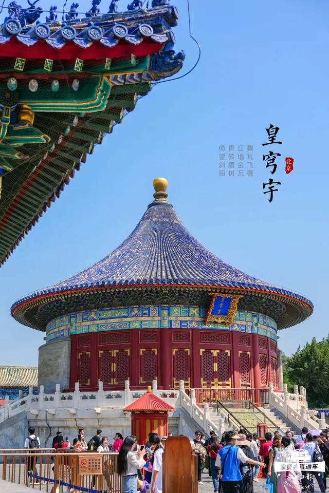 秋假·亲子营 | 看宫阙万千，享人间烟火，玩环球影城，登万里长城！今年秋假，一起相约首都北京！