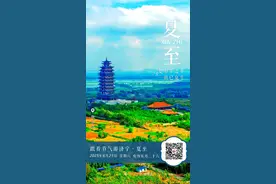 跟着节气游济宁丨夏至图片