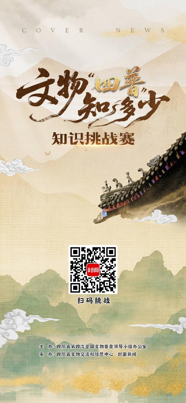 超500名网友中奖！快来文物“四普”知多少第二季赢门票抽红包