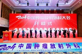 马骏院士：立体定向放射外科引领肿瘤无创治疗新时代图片