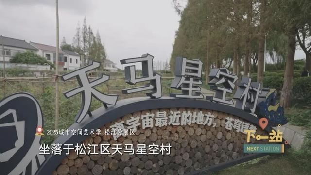 不容错过！解锁上海秋冬新玩法