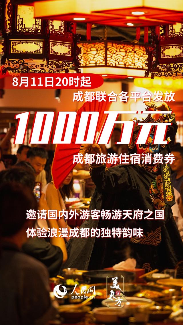 “巴适得很” 跟着成都世运会游巴蜀